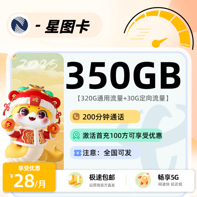 1118广电星图卡-流量卡