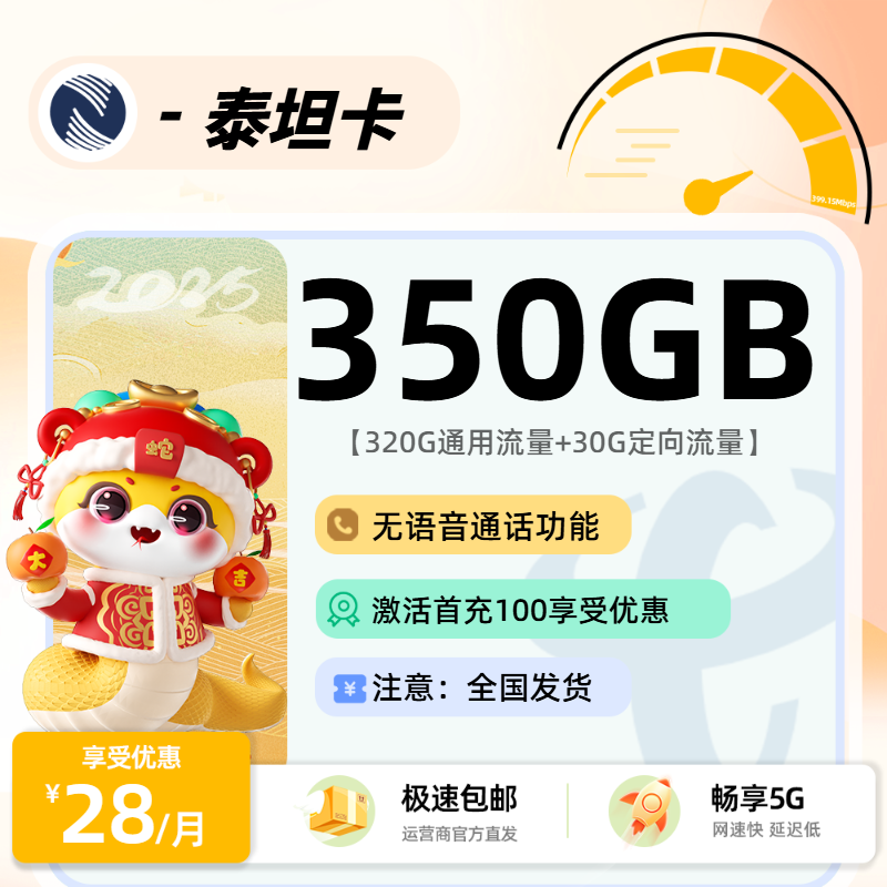 1120广电泰坦卡【无语音通话】-流量卡