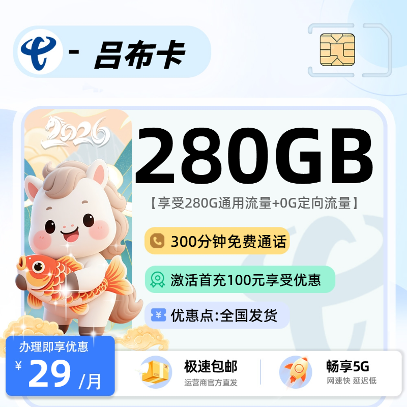 2026年5月宁夏中卫市流量卡办理干货｜高性价比套餐介绍+线上申请入口+避坑指南