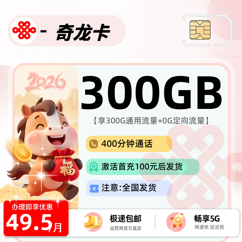 0213联通奇龙卡【激活后发货】